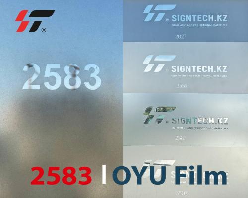 Пленка витражная 2583 OYU Film (1,22*50м)