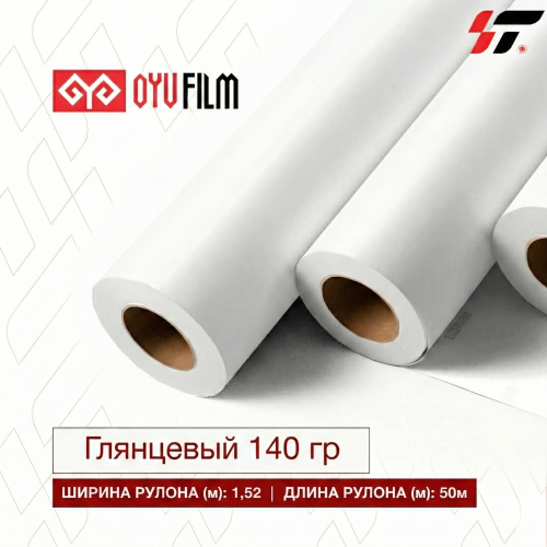 Винил OYUFILM 140 гр для сольвентной печати (1,52*50м) Глянцевый