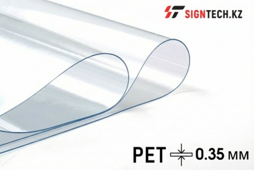PVC PET 0,35 мм Прозрачный