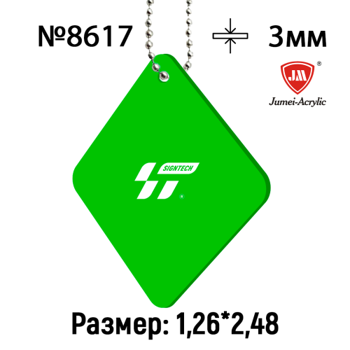 Акрил 3мм Зеленый
