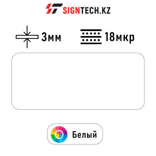 алюкобонд OYUBOND 3мм 18 мкрн белый 8809